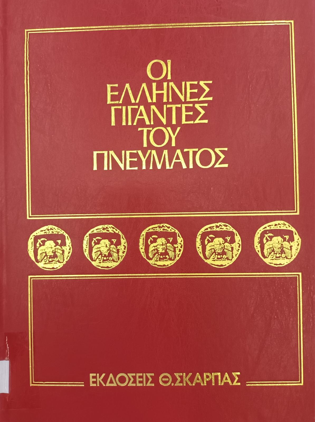 Μη διαθέσιμο εξώφυλλο