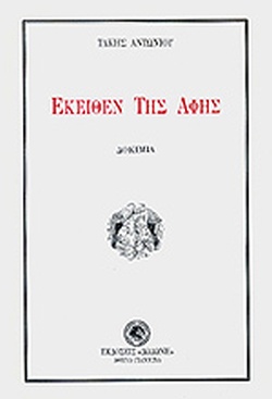 Μη διαθέσιμο εξώφυλλο
