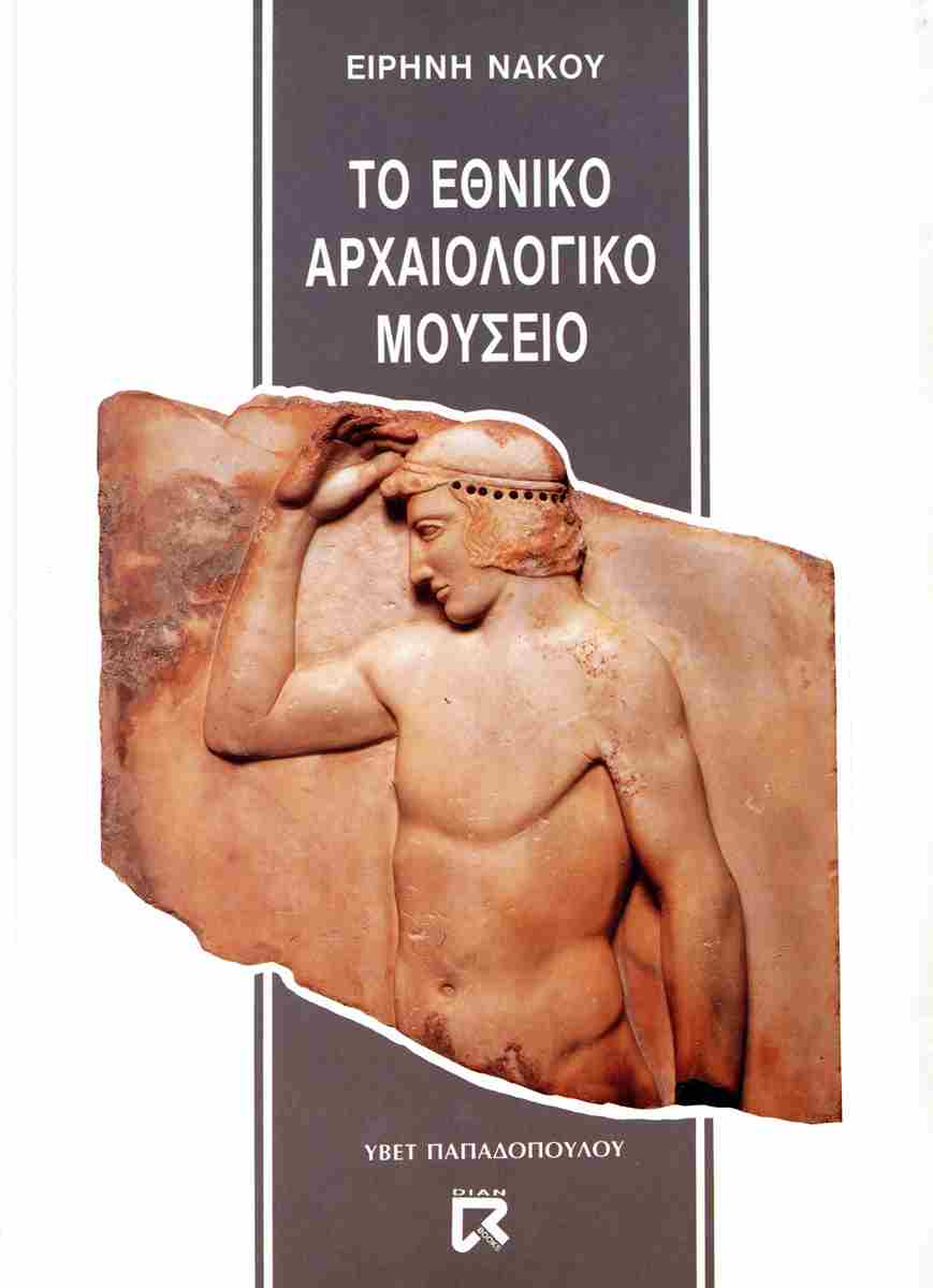 Μη διαθέσιμο εξώφυλλο