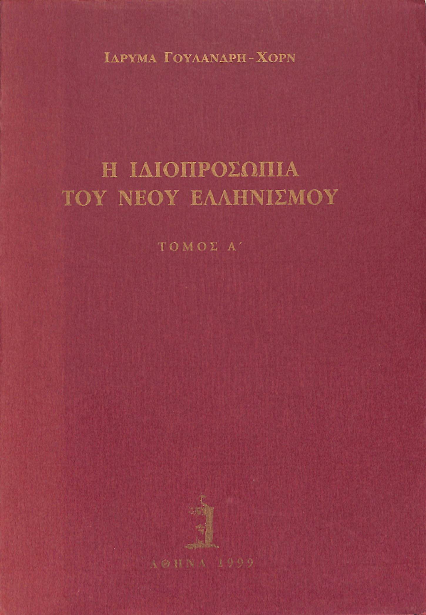 Μη διαθέσιμο εξώφυλλο