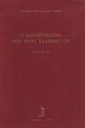 Μη διαθέσιμο εξώφυλλο
