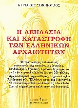 Μη διαθέσιμο εξώφυλλο