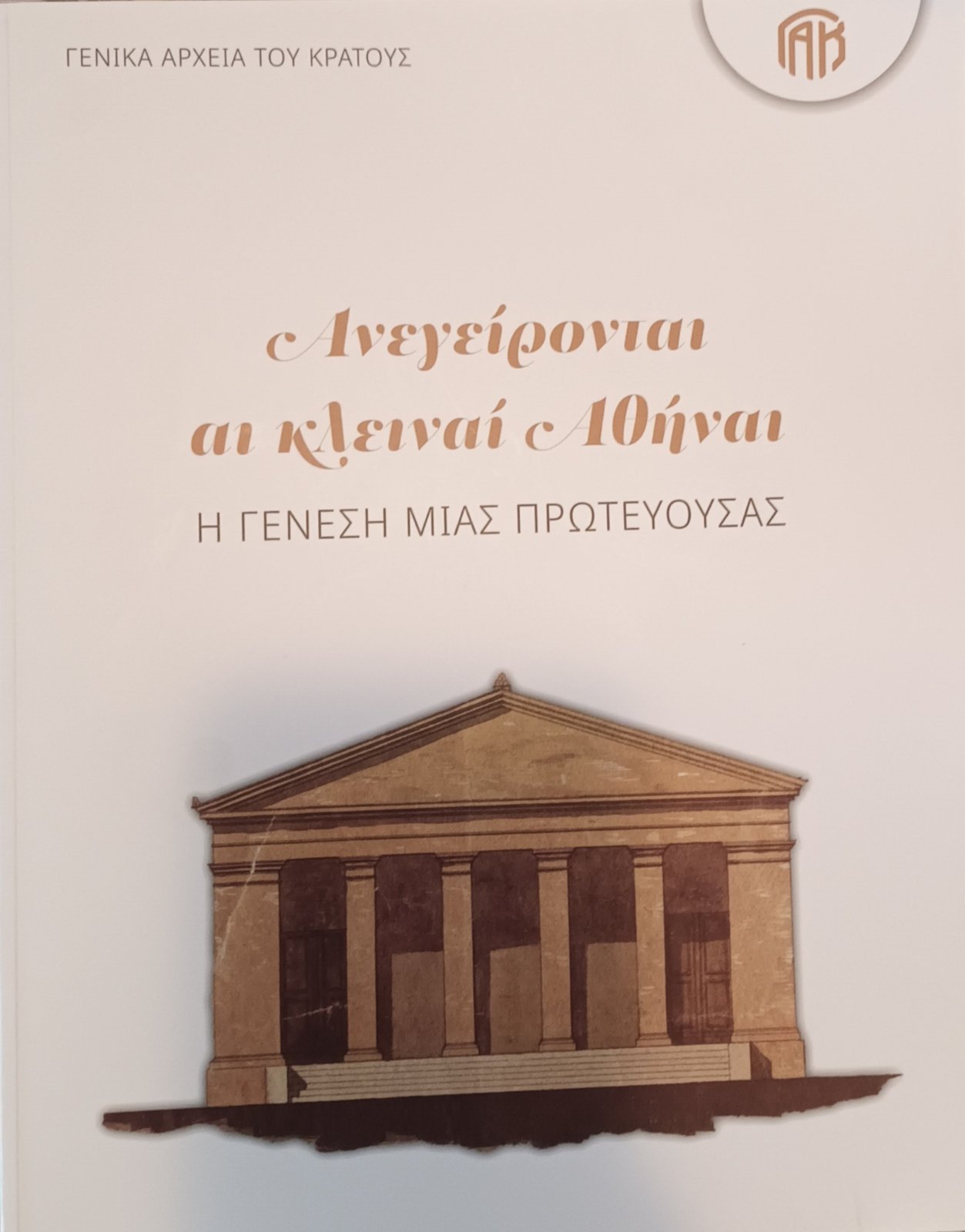 Μη διαθέσιμο εξώφυλλο