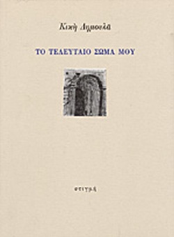 Μη διαθέσιμο εξώφυλλο